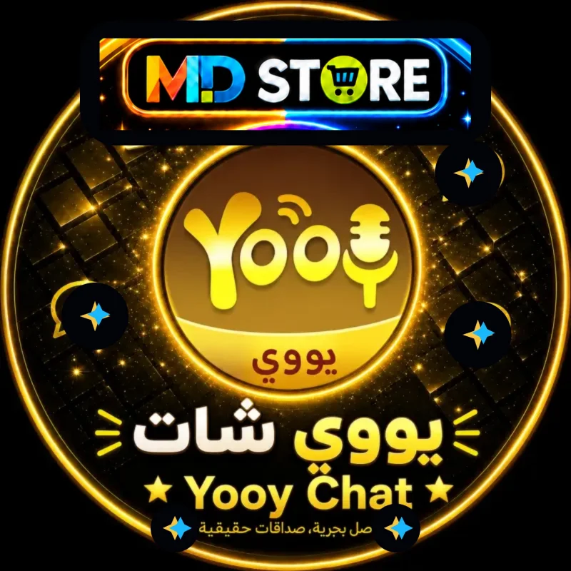 يووي شات سيرفر 1
