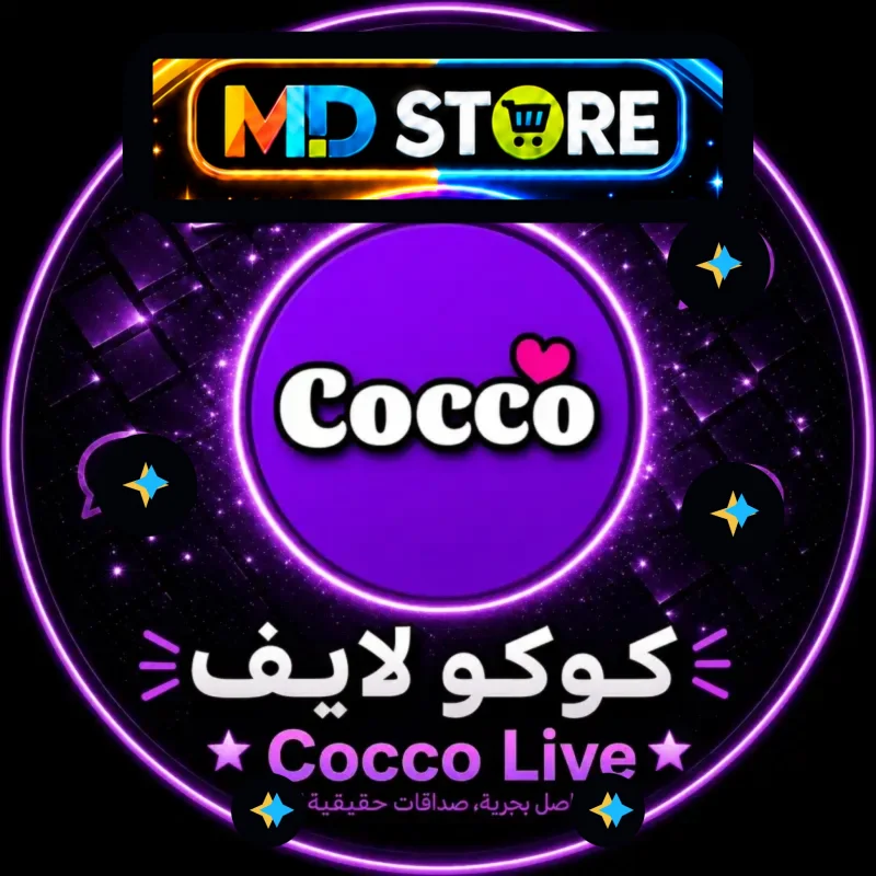 كوكو لايف سيرفر 1
