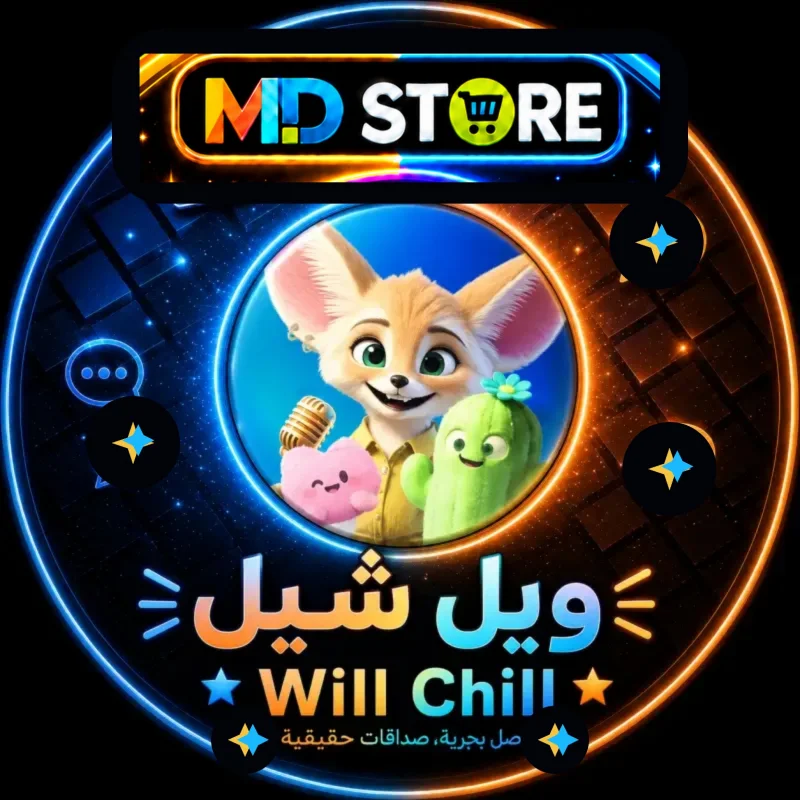 ويل شيل سيرفر 1