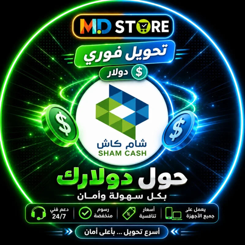 شام كاش دولار