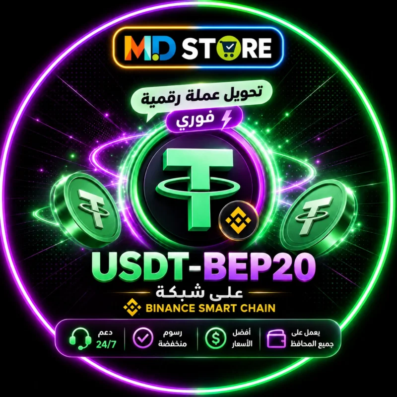 BEP20 USDT