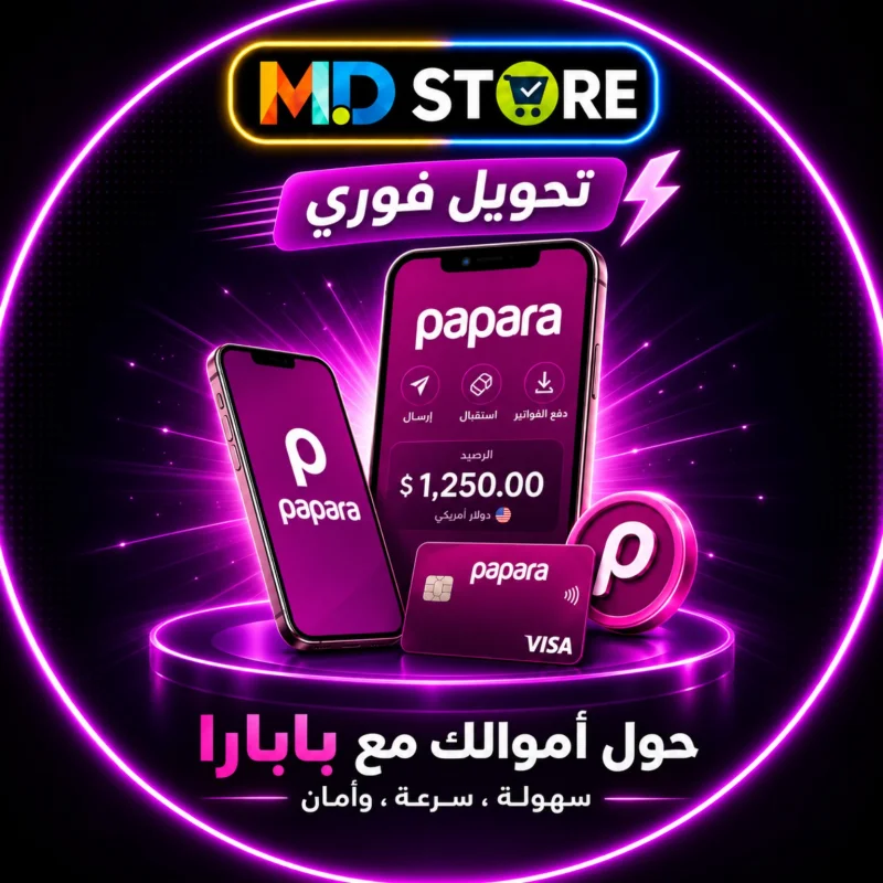 بابارا