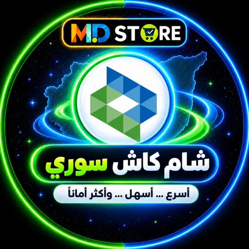 شام كاش سوري