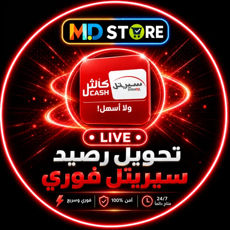 رصيد سريتيل فوري سيرفر 1
