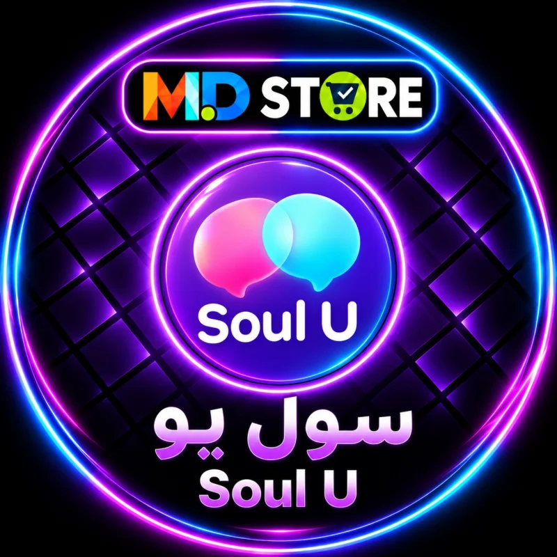 سول يو سيرفر 2